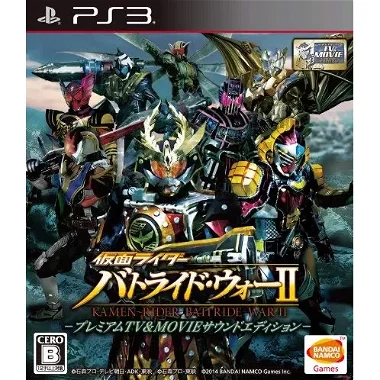 Kamen Rider Battride War II [Premium TV & Movie Sound Edition] PLAYSTATION 3