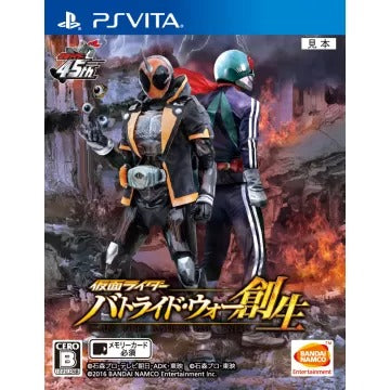 Kamen Rider Battride War Sousei Playstation Vita