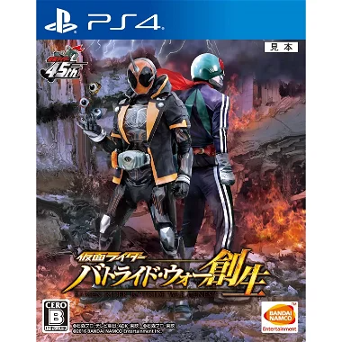 Kamen Rider Battride War Sousei PLAYSTATION 4