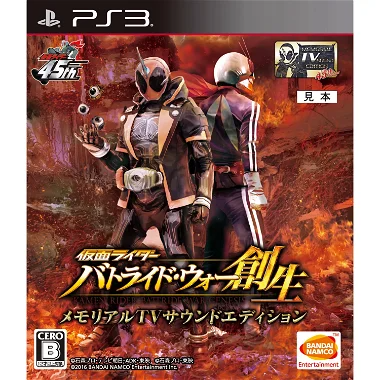 Kamen Rider Battride War Sousei [Memorial TV Sound Edition] PLAYSTATION 3