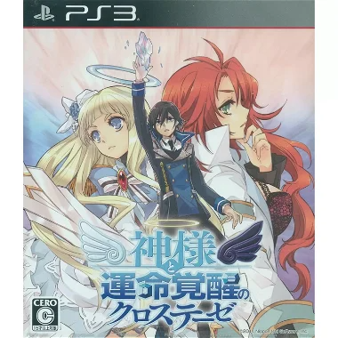 Kamisama to Unmei Kakusei no Cross Thesis PLAYSTATION 3