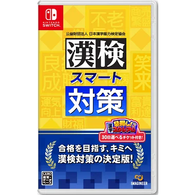 Kanken Smart Taisaku NINTENDO SWITCH