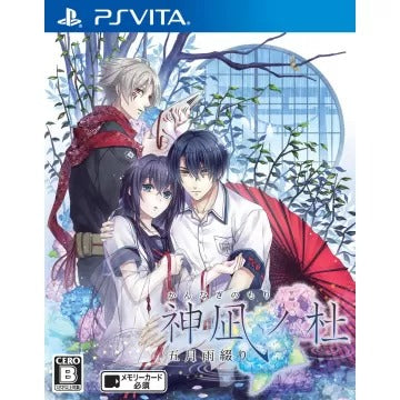 Kannagi no Mori Satsukiame Tsuzuri Playstation Vita