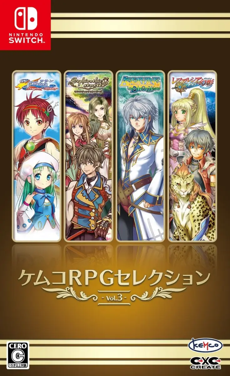 Kemco RPG Selection Vol. 3 NINTENDO SWITCH