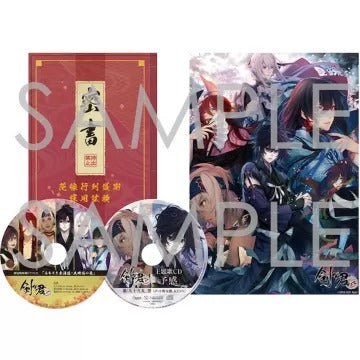 Ken ga Kimi for S [Limited Edition] Nintendo Switch