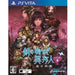 Ken no Machi no Ihoujin -Kuro no Kyuuden- Playstation Vita