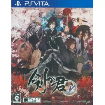Kengakimi for V Playstation Vita