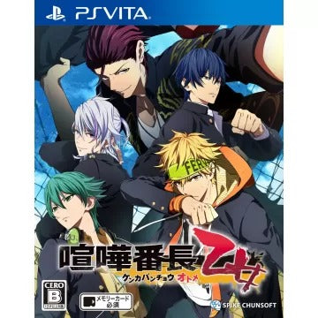 Kenka Banchou Otome Playstation Vita