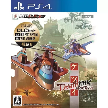 Ketsui Deathtiny: Kizuna Jigoku Tachi PlayStation 4
