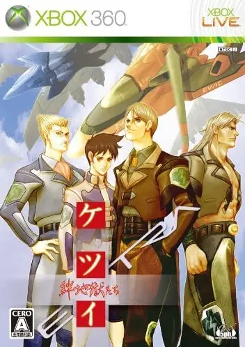Ketsui: Kizuna Jigoku Tachi Extra XBOX 360
