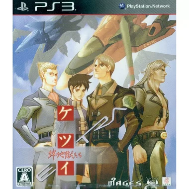 Ketsui: Kizuna Jigoku Tachi Extra PLAYSTATION 3