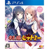 Kimi no Hitomi ni Hit Me PlayStation 4