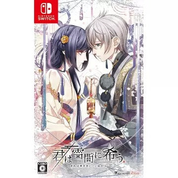 Kimi wa Yukima ni Koinegau Nintendo Switch