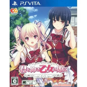 Kimi wo Aogi Otome wa Hime Ni Playstation Vita
