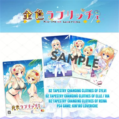 Kin'iro Loveriche [Golden Box] (Limited Edition) PlayStation 4