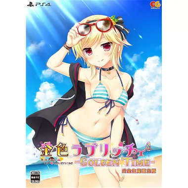Kin’iro Loveriche -Golden Time- [Limited Edition] PlayStation 4