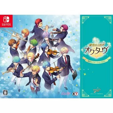 Kiniro no Corda: Octave (Passionate Vacation Box) [Limited Edition] Nintendo Switch