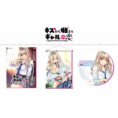 Kiss Kara Hajimaru Gyaru no Koi: Kurumi no Uwasa to Honto no Kimochi [Premium Edition] (Limited Edition) PlayStation 4