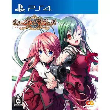 Koi Suru Otome to Shugo no Tate: Re:boot The "SHIELD-9" PlayStation 4