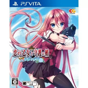 Koi Suru Otome to Shugo no Tate: Bara no Seibo Playstation Vita
