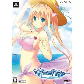 Kono Aozora ni Yakusoku [Limited Edition] Playstation Vita
