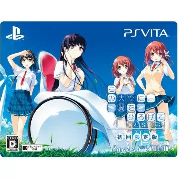 Kono Oozora Ni Tsubasa Wo Hirogete Cruise Sign [Limited Edition] Playstation Vita