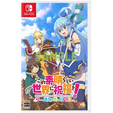 Kono Subarashii Sekai ni Shukufuku Wo! ~ Noroi no Ibutsu to Madoishi Bokensha-tachi ~ Nintendo Switch