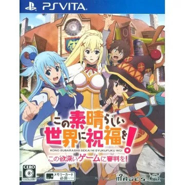 Kono Subarashii Sekai ni Shukufuku wo! Kono Yokubukai Game ni Shinpan Wo! Playstation Vita