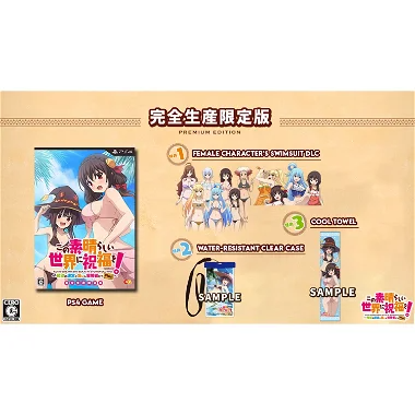 KonoSuba: God’s Blessing on this Wonderful World! Labyrinth of Hope and the Gathering of Adventurers! Plus (Limited Edition) PlayStation 4