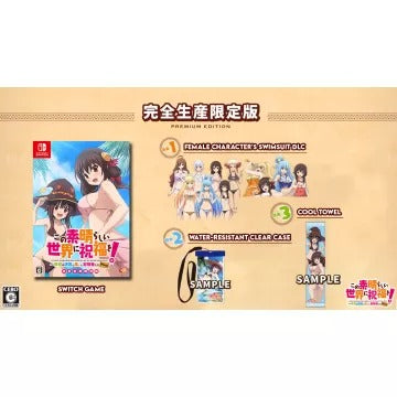 KonoSuba: God’s Blessing on this Wonderful World! Labyrinth of Hope and the Gathering of Adventurers! Plus (Limited Edition) Nintendo Switch