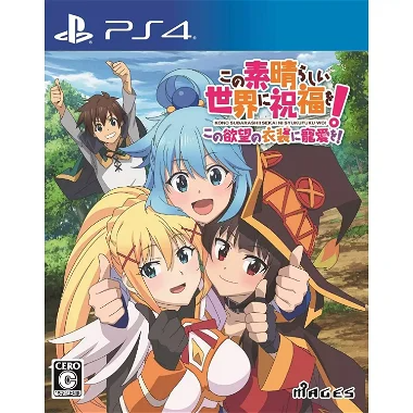 KonoSuba: God’s Blessing on this Wonderful World! Love for this Tempting Attire PlayStation 4