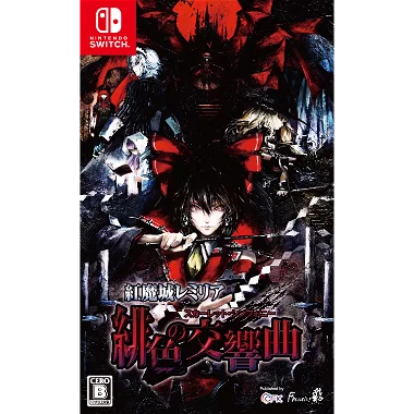 Koumajou Remilia Scarlet Symphony (English) Nintendo Switch