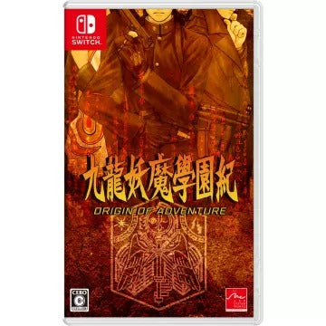 Kowloon Youma Gakuenki: Origin of Adventure Nintendo Switch