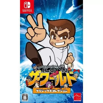 Kunio-kun: The World Classics Collection (English) Nintendo Switch