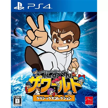 Kunio-kun: The World Classics Collection (English) PlayStation 4