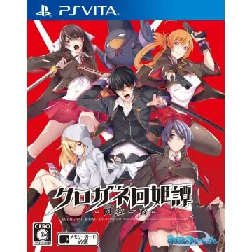Kurogane Kaikitan: Senya Ichiya Playstation Vita