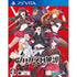 Kurogane Kaikitan: Senya Ichiya Playstation Vita