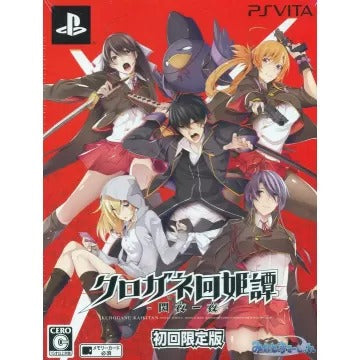 Kurogane Kaikitan: Senya Ichiya [Limited Edition] Playstation Vita