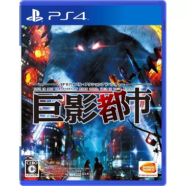 Kyoei Toshi PLAYSTATION 4