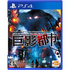 Kyoei Toshi PLAYSTATION 4