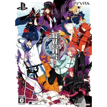 Kyoukai no Shirayuki [Limited Edition] Playstation Vita