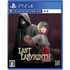 Last Labyrinth PlayStation 4
