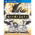 Usotsuki Hime to Moumoku Ouji Playstation Vita