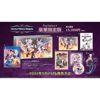 Little Witch Nobeta [Limited Edition] (English) PlayStation 4