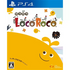 LocoRoco PLAYSTATION 4