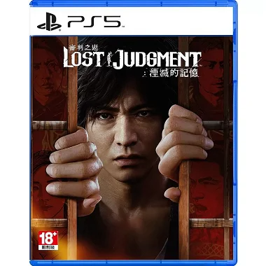 Lost Judgment (English) PlayStation 5