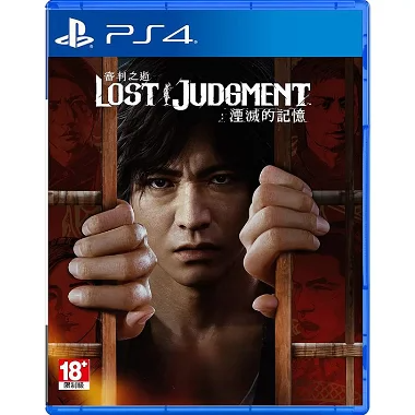 Lost Judgment (English) PlayStation 4