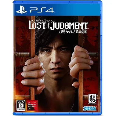 Lost Judgment: Sabakarezaru Kioku PlayStation 4