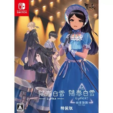 Lyrica & Lyrica 2 Stars Align [Special Edition] (English) Nintendo Switch