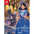 Lyrica & Lyrica 2 Stars Align [Special Edition] (English) Nintendo Switch